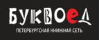 Скидка 30% на все книги издательства Литео - Корсаков
